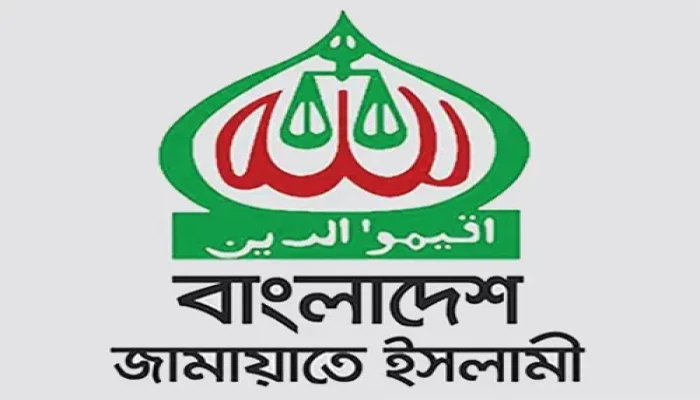 জুলাই সনদের ভিত্তিতে নির্বাচনের দাবি জামায়াতের