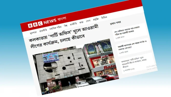 কলকাতায় ‘পার্টি অফিস’ খুলে আওয়ামী লীগের কার্যক্রম, চলছে কীভাবে