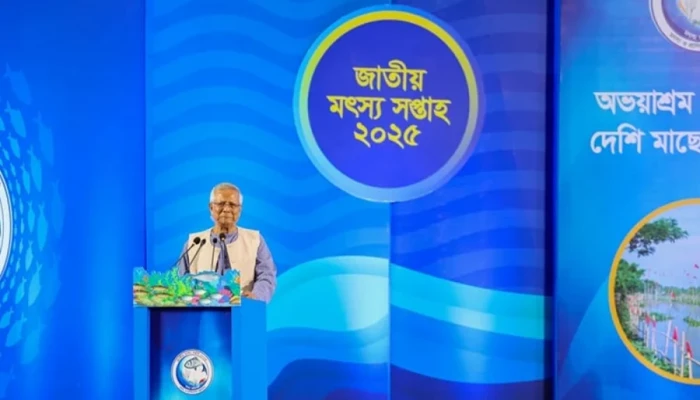 ​ড. ইউনূস: পরিবেশবান্ধব চাষাবাদে মৎস্যখাতকে সমৃদ্ধ করা সম্ভব