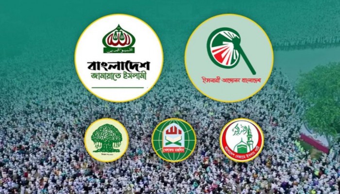 ​নির্বাচনি জোট গঠনের চেষ্টায় জামায়াত : অধিকাংশ ইসলামি দলের না
