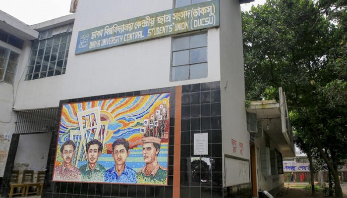 ডাকসু নির্বাচন: প্রার্থীদের মনোনয়ন প্রত্যাহারের শেষ দিন আজ