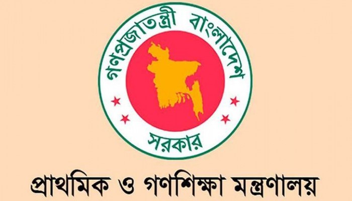 প্রাথমিক ও গণশিক্ষা মন্ত্রণালয়ে চাকরি