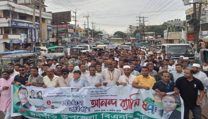 প্রতিষ্ঠাবার্ষিকী উপলক্ষে ঈদগাঁও উপজেলা বিএনপি'র আনন্দ র‍্যালি ও সমাবেশ