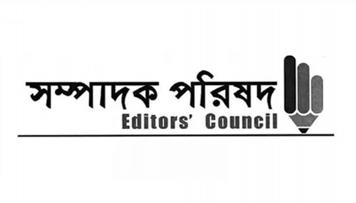 ​সমসাময়িক ৩ ইস্যুতে সম্পাদক পরিষদের উদ্বেগ