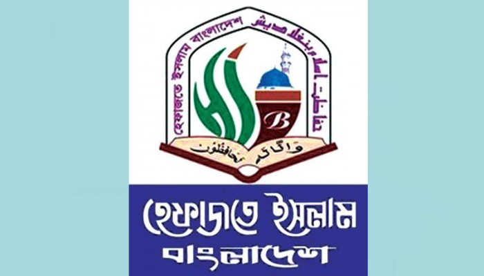 লাশ পোড়ানোর ঘটনা নিন্দনীয় ও অগ্রহণযোগ্য:হেফাজতের বিবৃতি