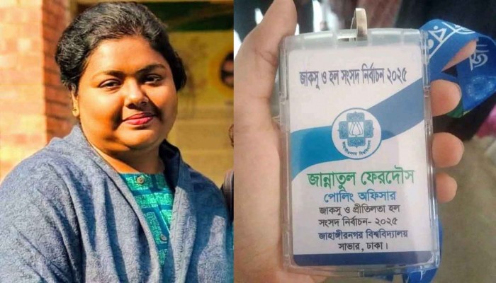 জাকসু নির্বাচনের দায়িত্ব পালনকালে শিক্ষিকার মৃত্যু
