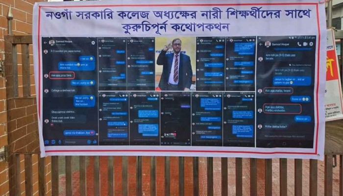 ছাত্রীকে ওড়না ছাড়া দেখতে চান অধ্যক্ষ, স্ক্রিনশট ঝুলছে কলেজের গেটে 