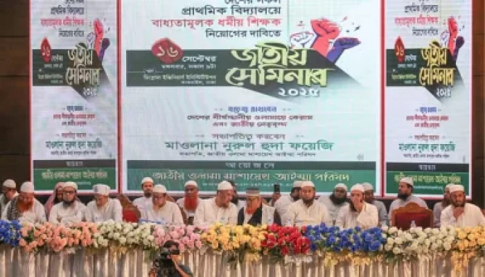 গানের শিক্ষক নিয়োগ বাতিল করতে হবে: জাতীয় ওলামা মাশায়েখ পরিষদ