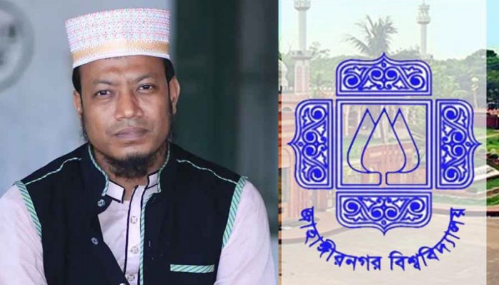 আমির হামজার বক্তব্য মনগড়া, সত্য নয় : জাবি প্রশাসন