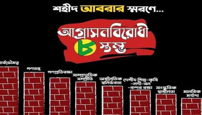 পলাশী চত্বরে আগ্রাসনবিরোধী আট স্তম্ভের উদ্বোধন আজ