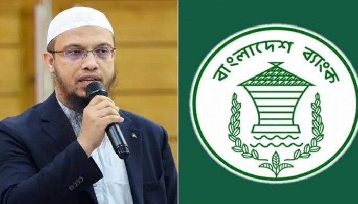 বাংলাদেশ ব্যাংকে সীরাত মাহফিল, প্রধান আলোচক আহমাদুল্লাহ