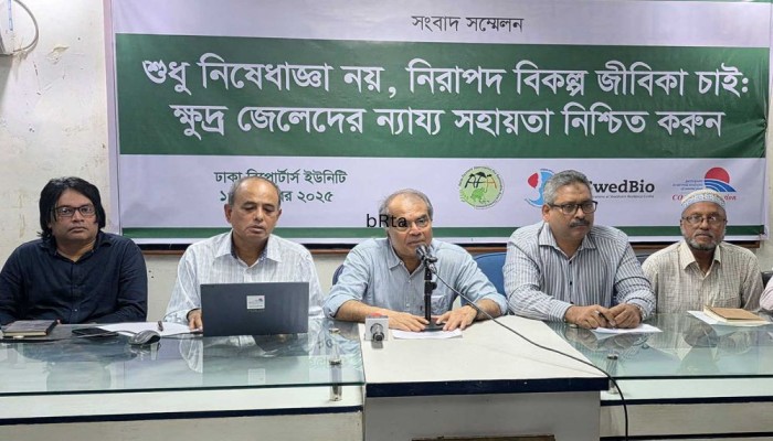 মৎস্য আহরণে শুধু নিষেধাজ্ঞা নয়, নিরাপদ বিকল্প জীবিকা চাই : নাগরিক সমাজ