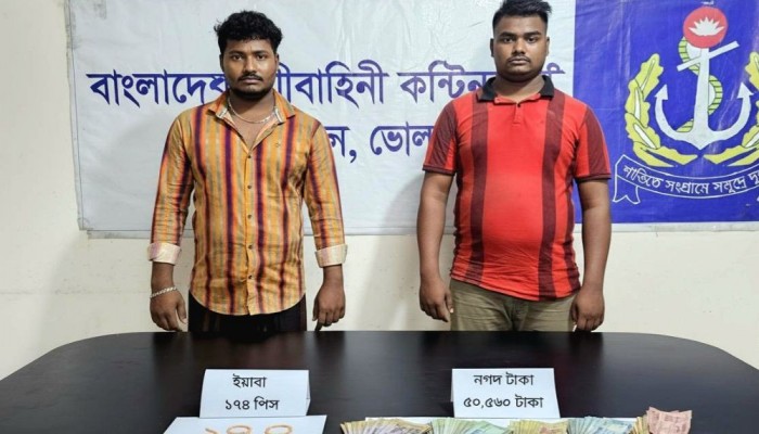 ভোলায় নৌবাহিনীর অভিযানে ইয়াবাসহ দুই মাদক ব্যবসায়ী আটক
