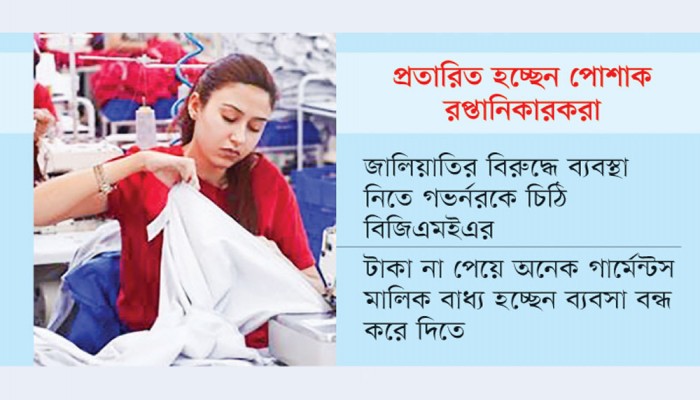 বিদেশ থেকে ফিরছে না ২০ হাজার কোটি টাকা