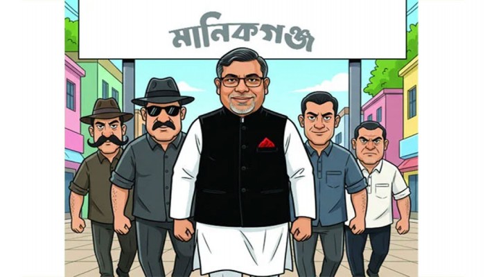 মানিকগঞ্জ হয়েছিল মালেকগঞ্জ