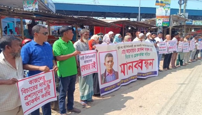আখাউড়ায় জমি দখলচেষ্টার অভিযোগে মানববন্ধন