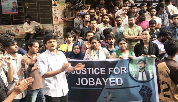 জোবায়েদ হত্যার বিচার চেয়ে আদালত চত্বরে জবি শিক্ষার্থীদের বিক্ষোভ