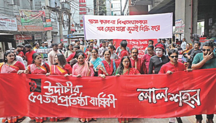 উদীচীর ৫৭তম প্রতিষ্ঠাবার্ষিকী উপলক্ষে শোভাযাত্রা