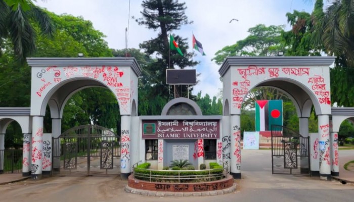 ইবির ৩০ শিক্ষক-কর্মকর্তা সাময়িক বরখাস্ত, ৩৩ শিক্ষার্থীর সনদ বাতিল