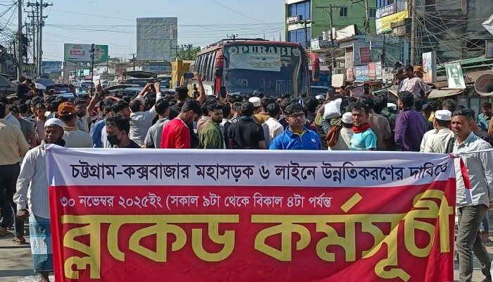 লোহাগাড়ায় অবরোধ, চট্টগ্রাম-কক্সবাজার মহাসড়ক ৬ লেন করার দাবি