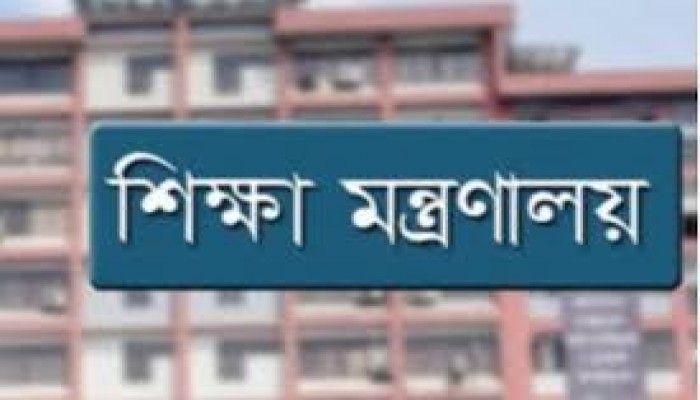 নতুন সভাপতি নিয়োগ ২১৫ শিক্ষাপ্রতিষ্ঠানে, দেখুন তালিকা