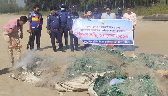 সাড়ে ৩ কোটি মিটারের বেশি অবৈধ জাল জব্দসহ গ্রেপ্তার ২৫৩