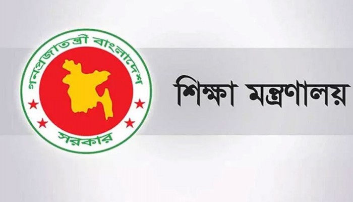 শিক্ষার্থীদের কাছ থেকে পুনঃভর্তি ফি নেওয়া যাবে না : শিক্ষা মন্ত্রণালয়
